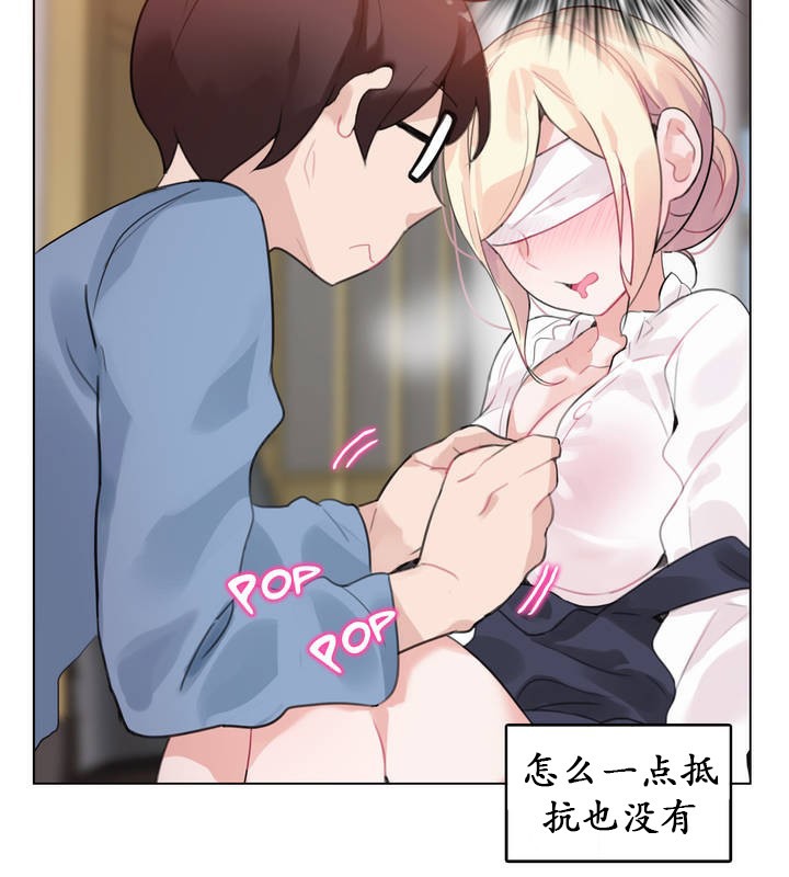 57P - 一个变态的日常生活/A Pervert's Daily Life / 闯进她的生活