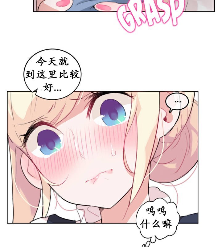 6P - 一个变态的日常生活/A Pervert's Daily Life / 闯进她的生活