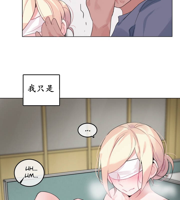 75P - 一个变态的日常生活/A Pervert's Daily Life / 闯进她的生活