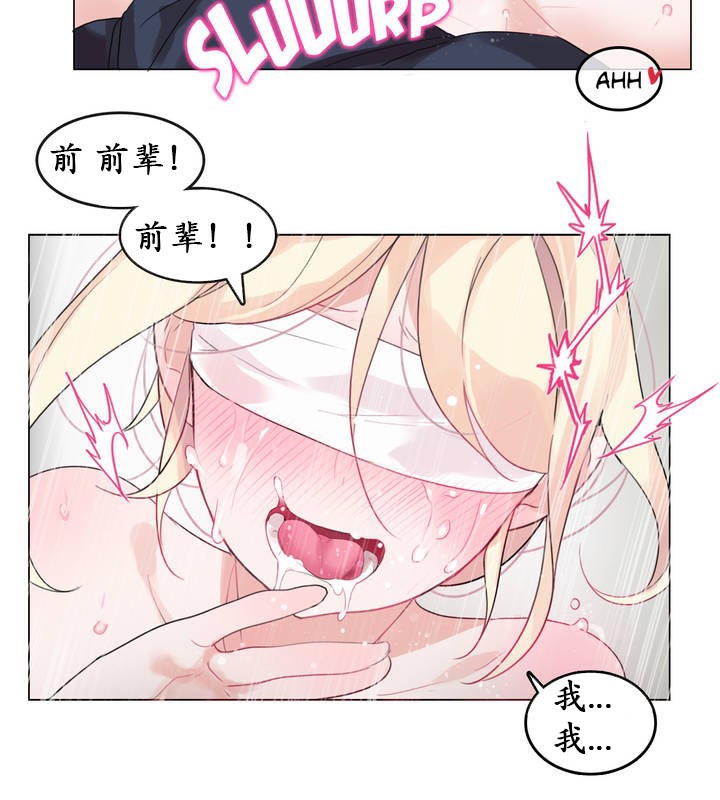 93P - 一个变态的日常生活/A Pervert's Daily Life / 闯进她的生活