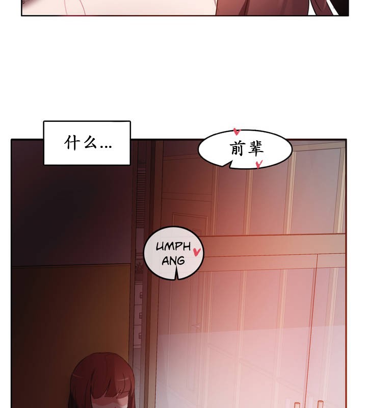 97P - 一个变态的日常生活/A Pervert's Daily Life / 闯进她的生活