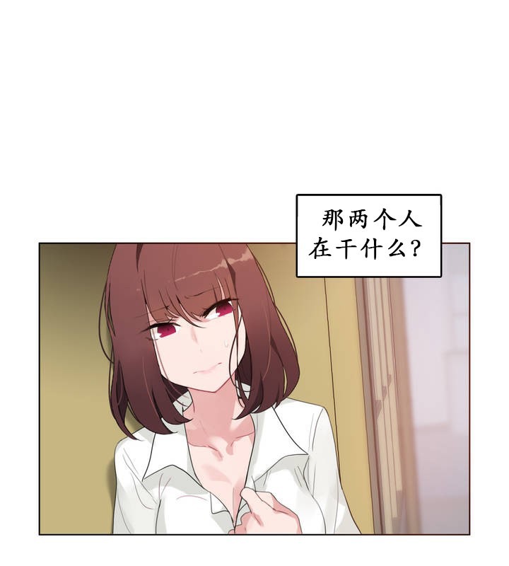 1P - 一个变态的日常生活/A Pervert's Daily Life / 闯进她的生活
