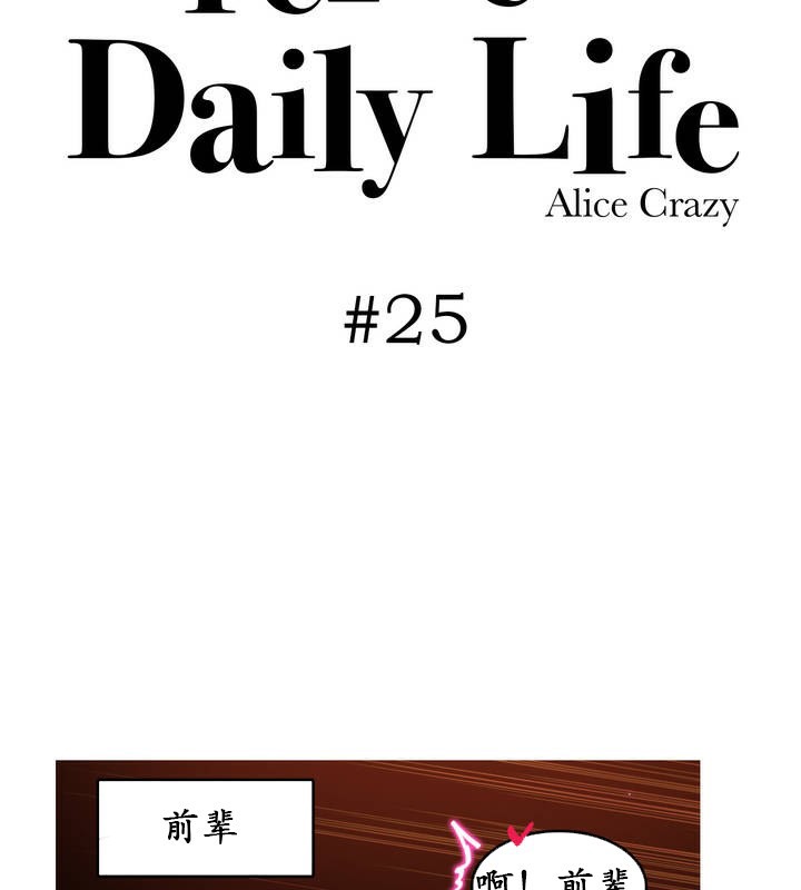 14P - 一个变态的日常生活/A Pervert's Daily Life / 闯进她的生活
