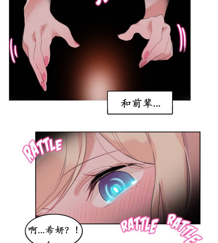 21P - 一个变态的日常生活/A Pervert's Daily Life / 闯进她的生活