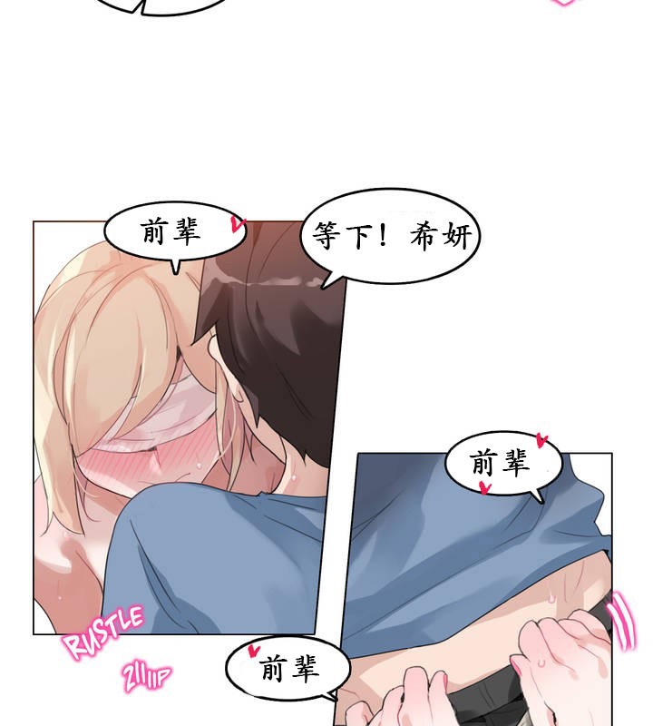 22P - 一个变态的日常生活/A Pervert's Daily Life / 闯进她的生活