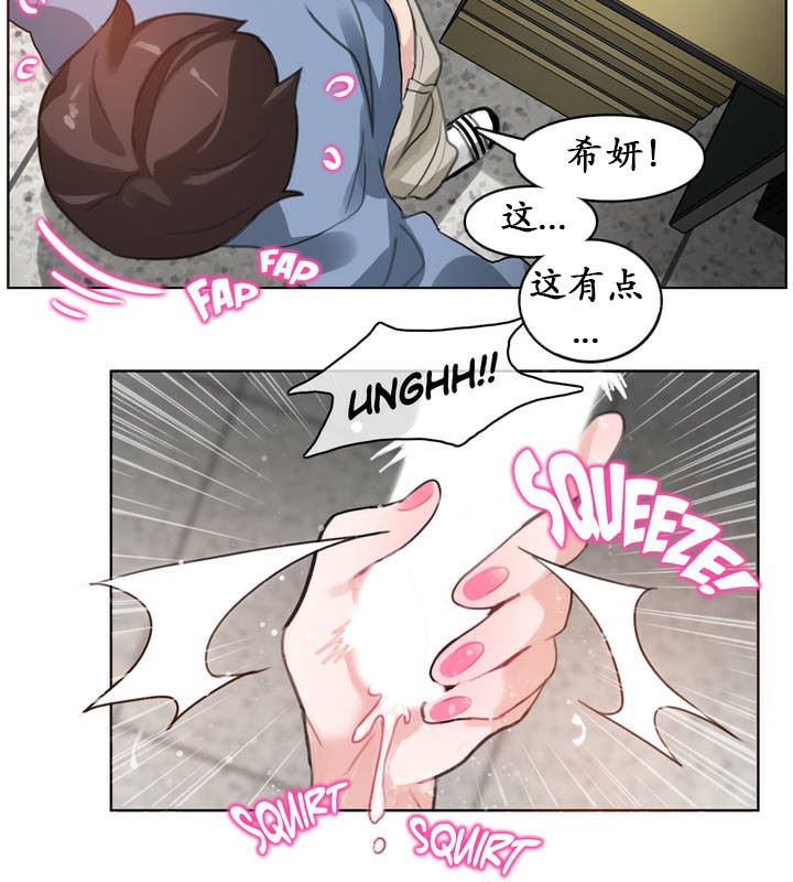 33P - 一个变态的日常生活/A Pervert's Daily Life / 闯进她的生活