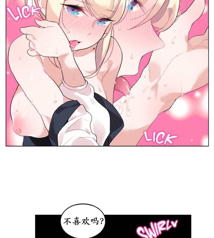 35P - 一个变态的日常生活/A Pervert's Daily Life / 闯进她的生活