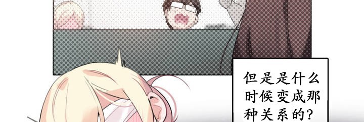 4P - 一个变态的日常生活/A Pervert's Daily Life / 闯进她的生活