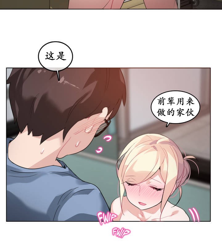 54P - 一个变态的日常生活/A Pervert's Daily Life / 闯进她的生活