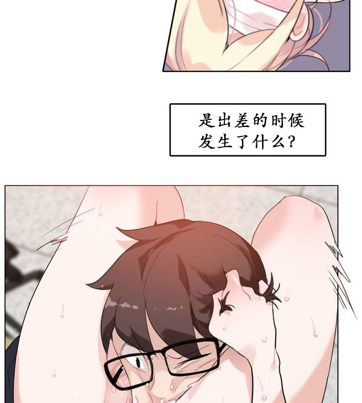 7P - 一个变态的日常生活/A Pervert's Daily Life / 闯进她的生活