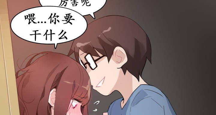 12P - 一个变态的日常生活/A Pervert's Daily Life / 闯进她的生活