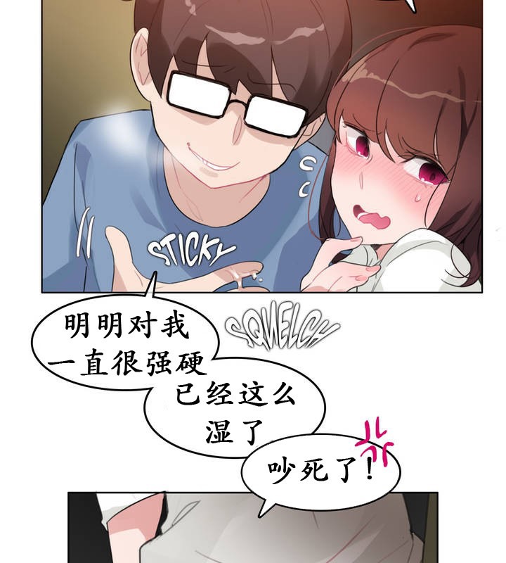 18P - 一个变态的日常生活/A Pervert's Daily Life / 闯进她的生活