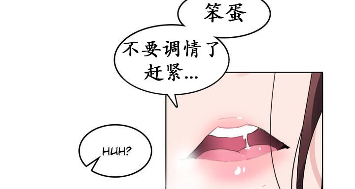 20P - 一个变态的日常生活/A Pervert's Daily Life / 闯进她的生活