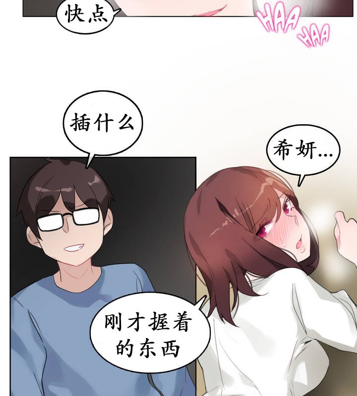 26P - 一个变态的日常生活/A Pervert's Daily Life / 闯进她的生活