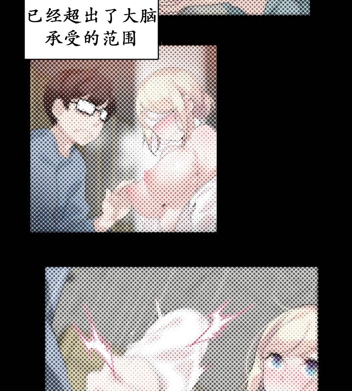 52P - 一个变态的日常生活/A Pervert's Daily Life / 闯进她的生活