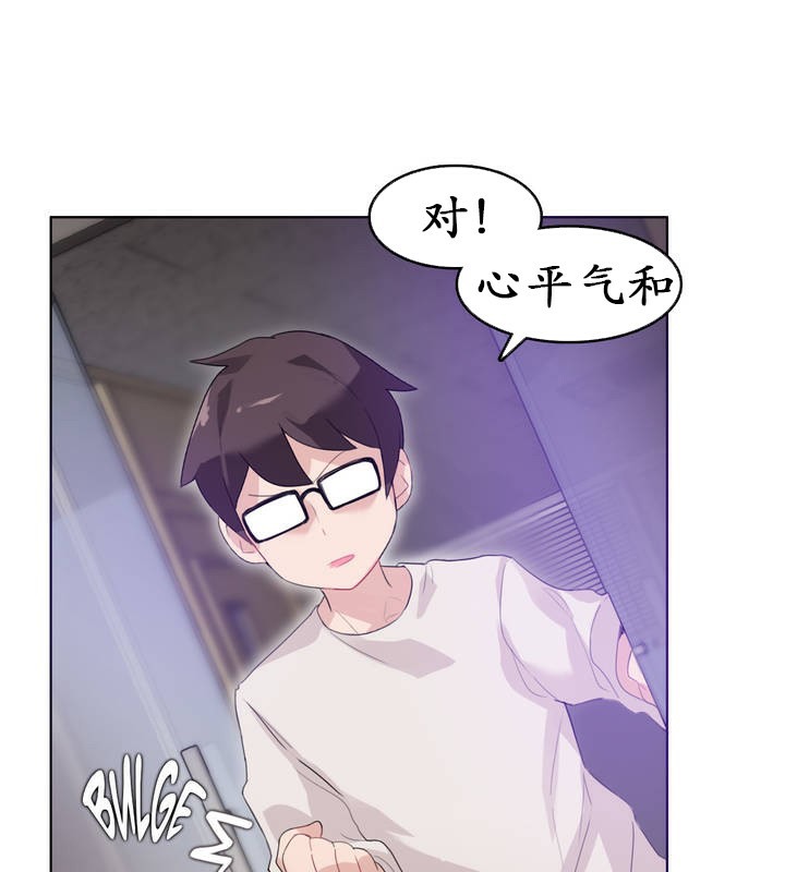55P - 一个变态的日常生活/A Pervert's Daily Life / 闯进她的生活
