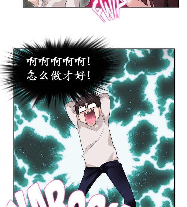 59P - 一个变态的日常生活/A Pervert's Daily Life / 闯进她的生活