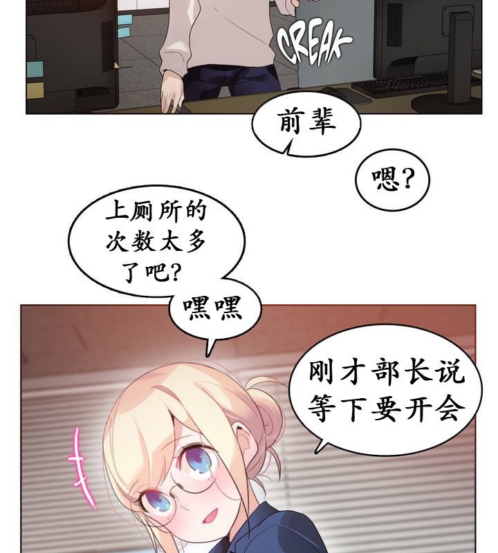 61P - 一个变态的日常生活/A Pervert's Daily Life / 闯进她的生活