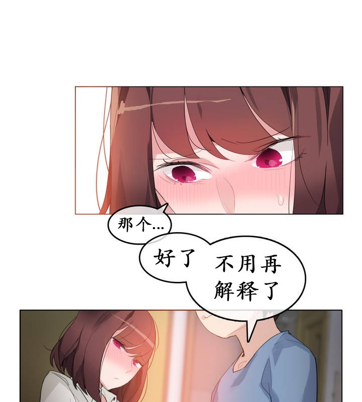 6P - 一个变态的日常生活/A Pervert's Daily Life / 闯进她的生活