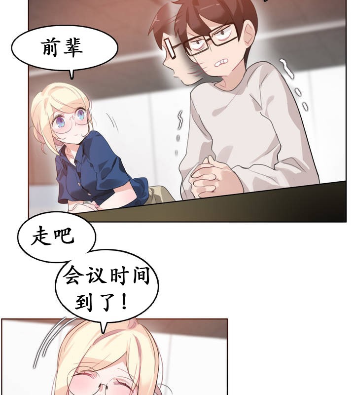 67P - 一个变态的日常生活/A Pervert's Daily Life / 闯进她的生活