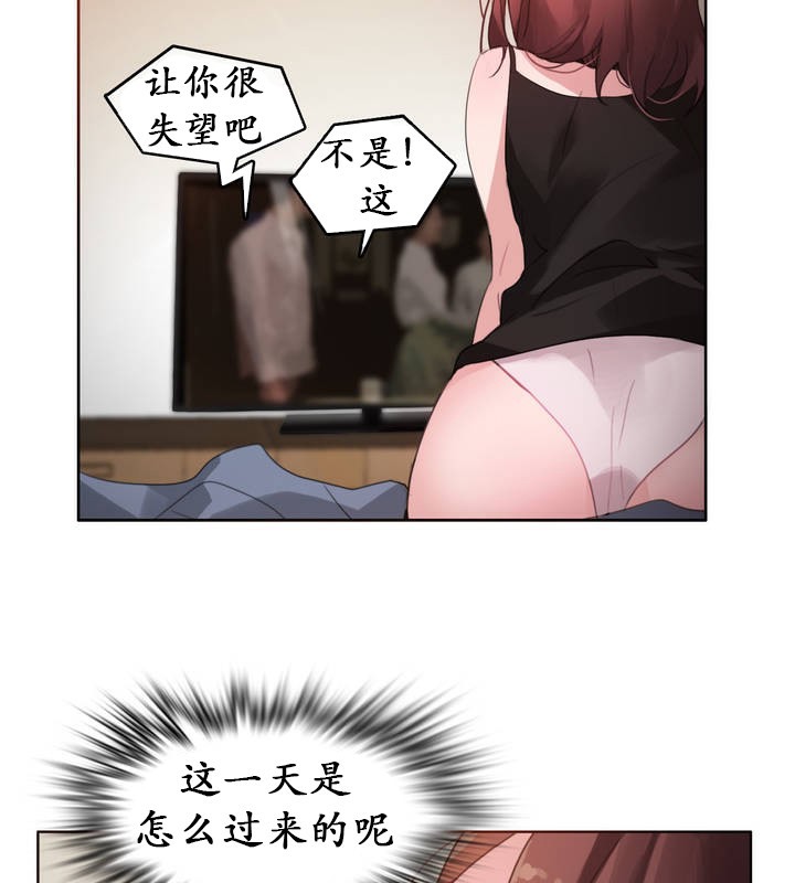 76P - 一个变态的日常生活/A Pervert's Daily Life / 闯进她的生活