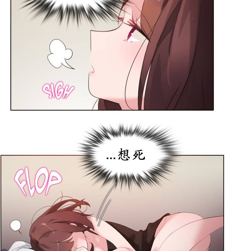 77P - 一个变态的日常生活/A Pervert's Daily Life / 闯进她的生活