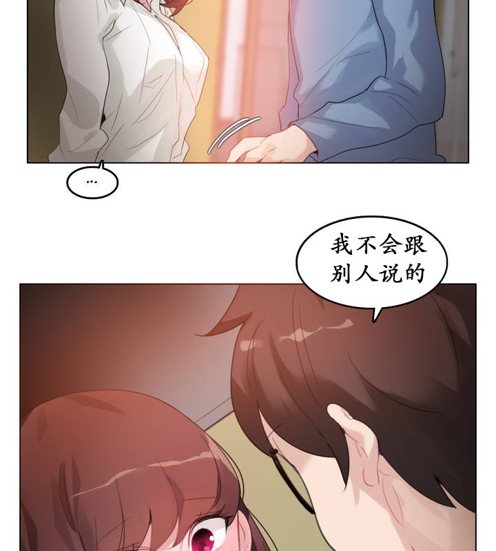 7P - 一个变态的日常生活/A Pervert's Daily Life / 闯进她的生活