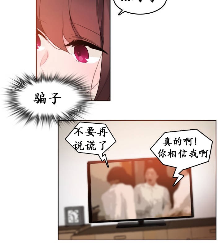 83P - 一个变态的日常生活/A Pervert's Daily Life / 闯进她的生活