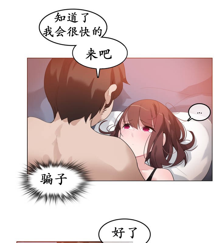 88P - 一个变态的日常生活/A Pervert's Daily Life / 闯进她的生活