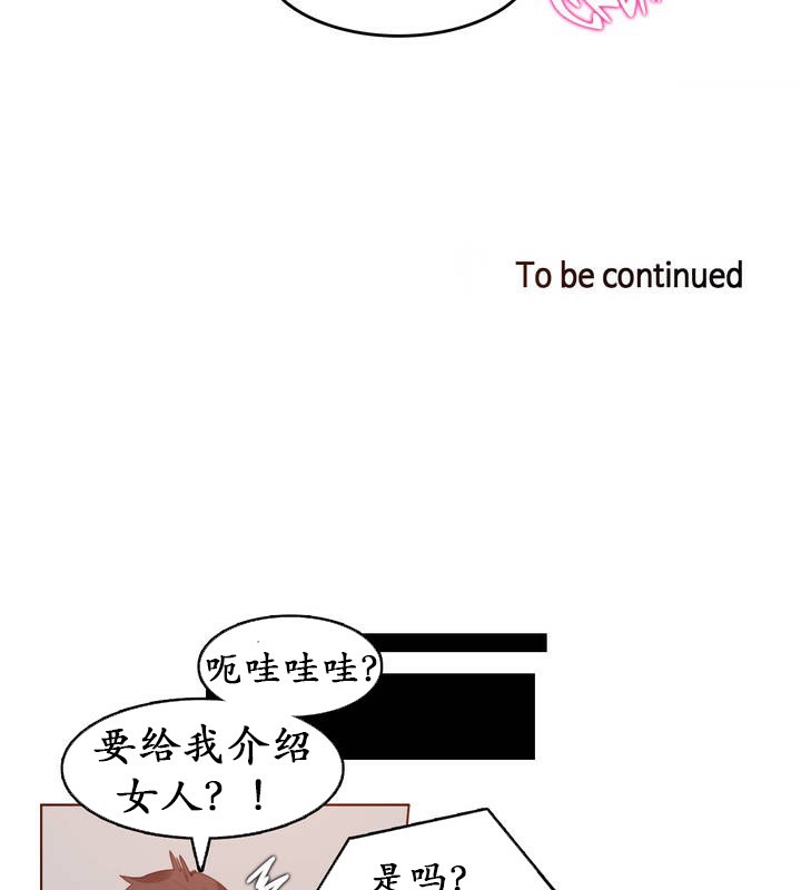 94P - 一个变态的日常生活/A Pervert's Daily Life / 闯进她的生活