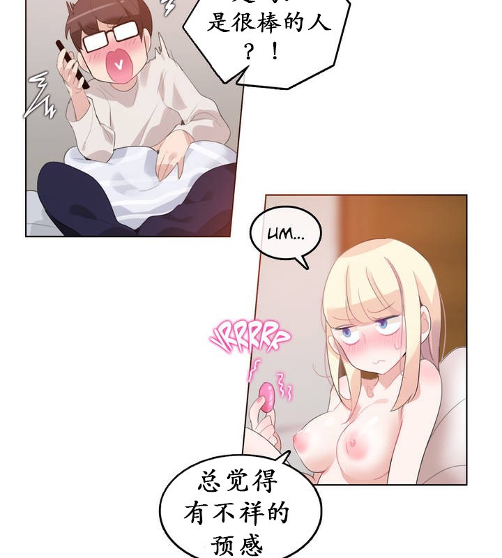 95P - 一个变态的日常生活/A Pervert's Daily Life / 闯进她的生活