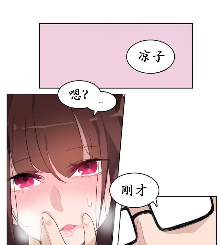9P - 一个变态的日常生活/A Pervert's Daily Life / 闯进她的生活