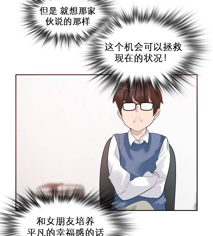 10P - 一个变态的日常生活/A Pervert's Daily Life / 闯进她的生活