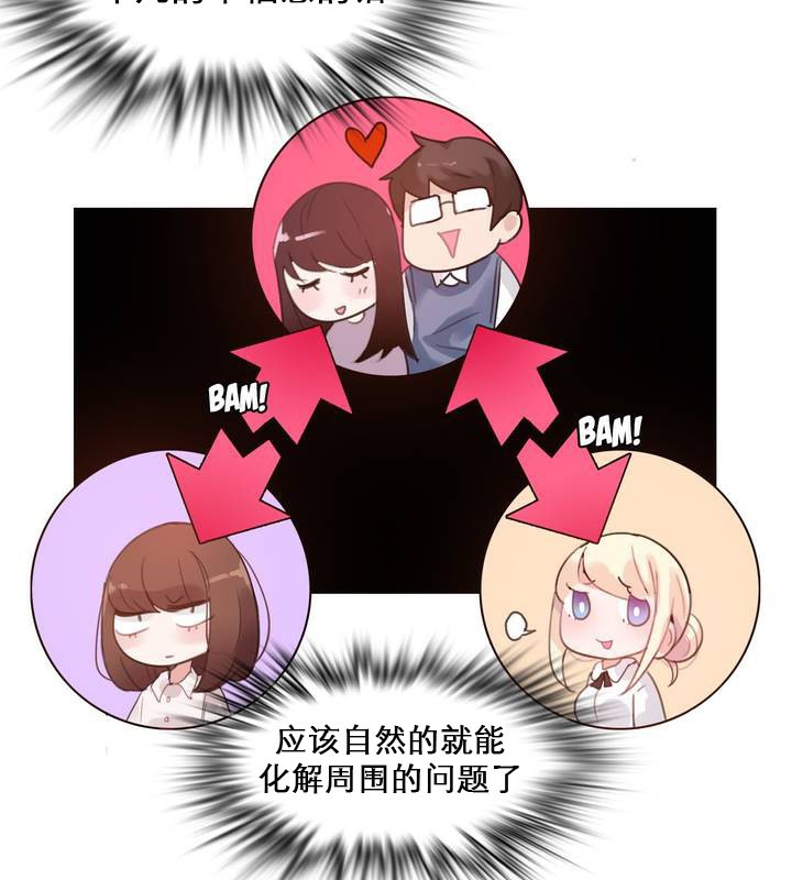 11P - 一个变态的日常生活/A Pervert's Daily Life / 闯进她的生活