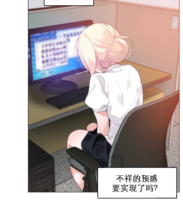 14P - 一个变态的日常生活/A Pervert's Daily Life / 闯进她的生活