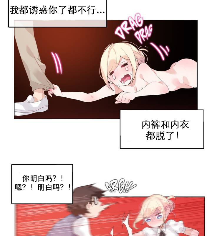 17P - 一个变态的日常生活/A Pervert's Daily Life / 闯进她的生活