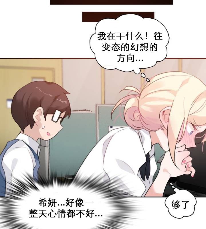 22P - 一个变态的日常生活/A Pervert's Daily Life / 闯进她的生活