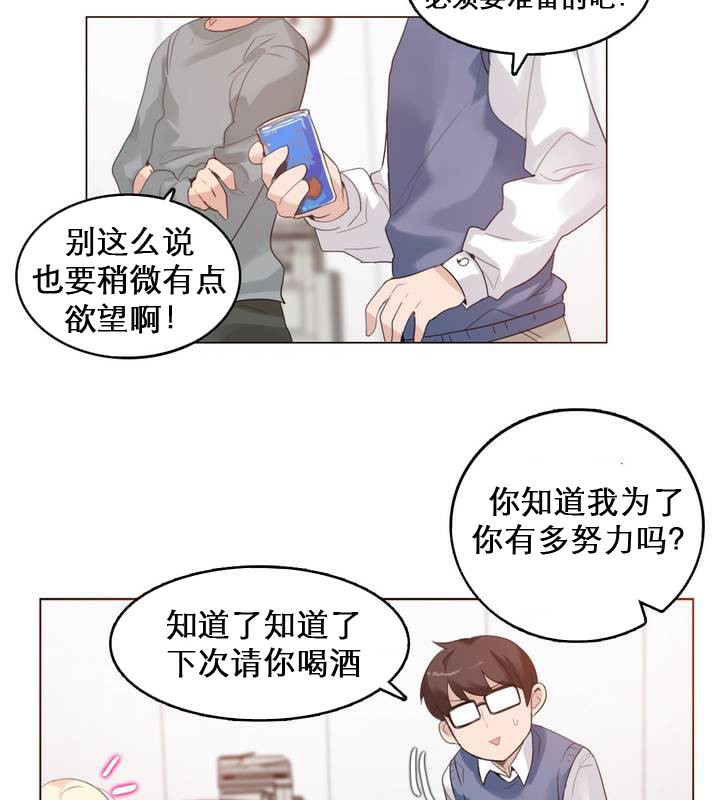 2P - 一个变态的日常生活/A Pervert's Daily Life / 闯进她的生活