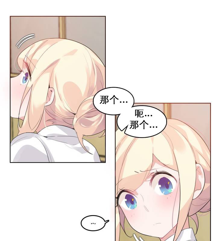 27P - 一个变态的日常生活/A Pervert's Daily Life / 闯进她的生活