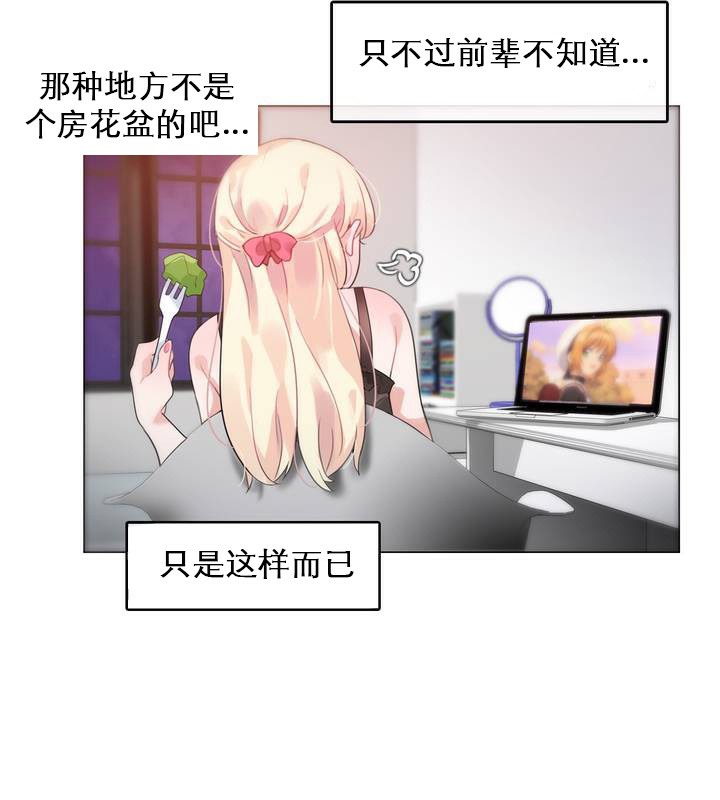 37P - 一个变态的日常生活/A Pervert's Daily Life / 闯进她的生活