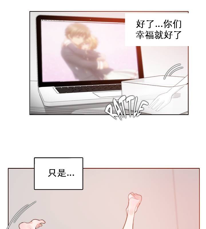 38P - 一个变态的日常生活/A Pervert's Daily Life / 闯进她的生活