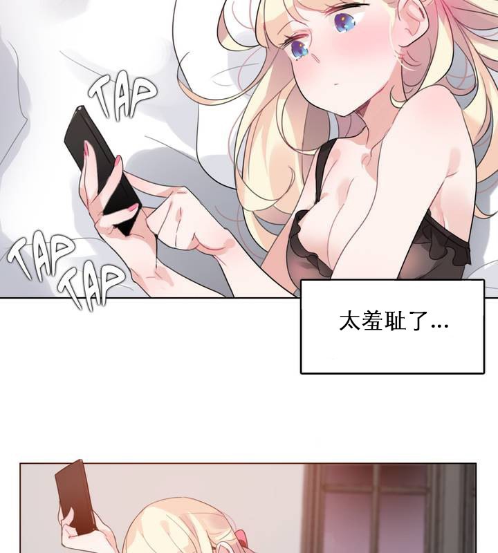 42P - 一个变态的日常生活/A Pervert's Daily Life / 闯进她的生活