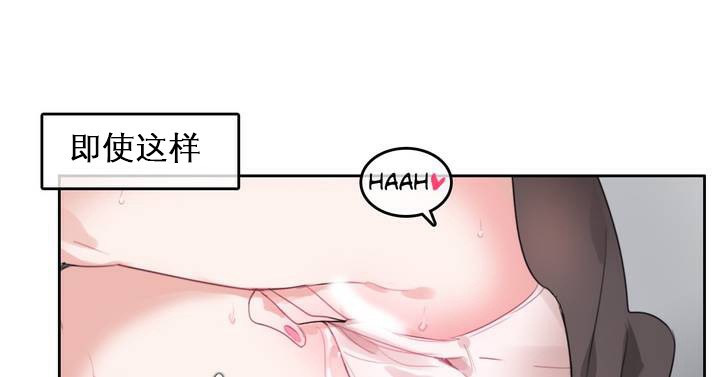 44P - 一个变态的日常生活/A Pervert's Daily Life / 闯进她的生活