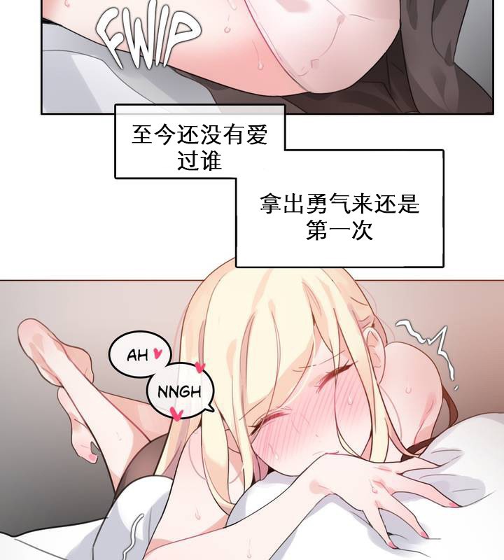 45P - 一个变态的日常生活/A Pervert's Daily Life / 闯进她的生活