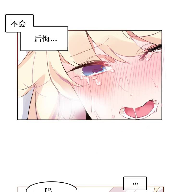 51P - 一个变态的日常生活/A Pervert's Daily Life / 闯进她的生活