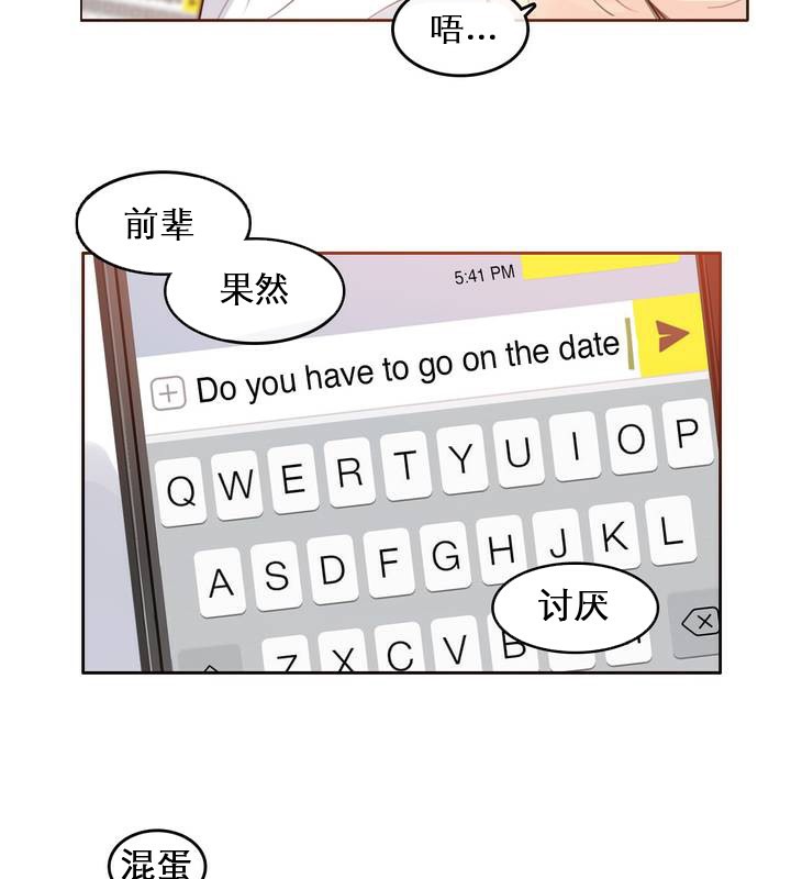 53P - 一个变态的日常生活/A Pervert's Daily Life / 闯进她的生活