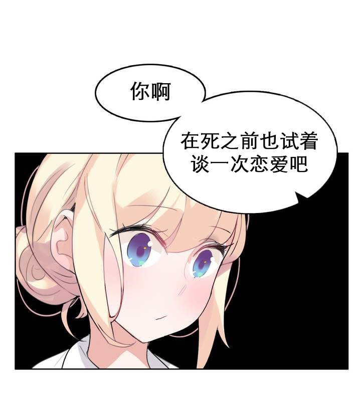 5P - 一个变态的日常生活/A Pervert's Daily Life / 闯进她的生活