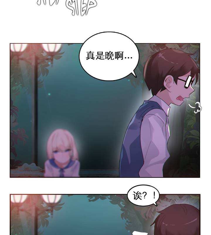 61P - 一个变态的日常生活/A Pervert's Daily Life / 闯进她的生活