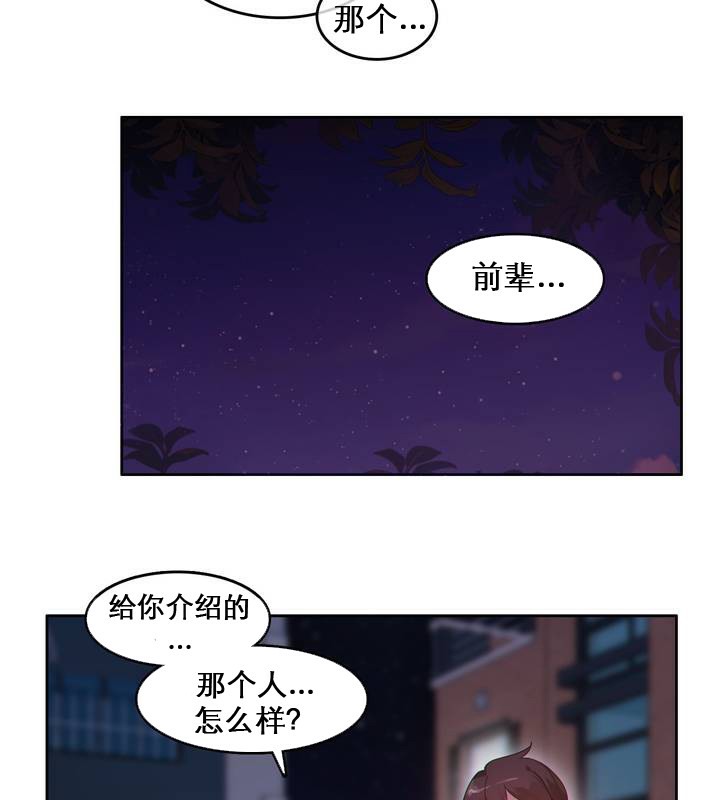 66P - 一个变态的日常生活/A Pervert's Daily Life / 闯进她的生活