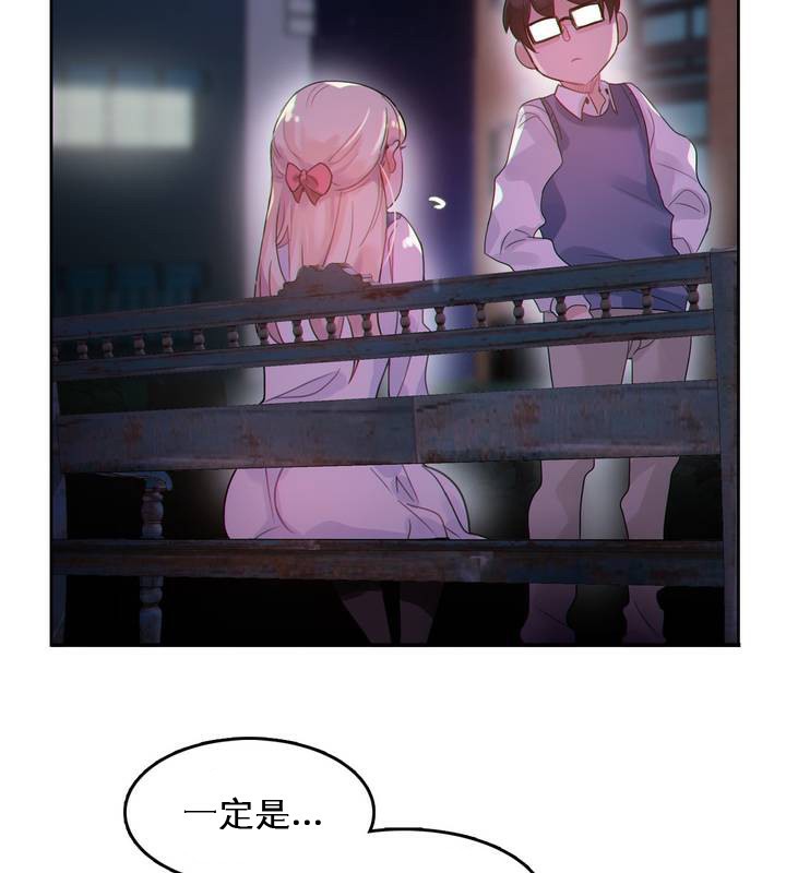 67P - 一个变态的日常生活/A Pervert's Daily Life / 闯进她的生活